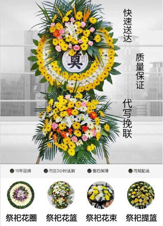 广东梅州市大埔县洲瑞镇花圈代送